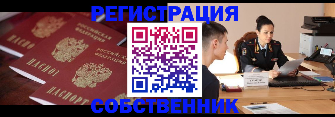 пропишу в квартире в Можайске